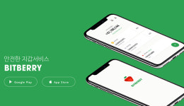 비트베리, 늘어나는 협력사 … 맛집 앱 시럽테이블과 업무협약