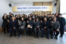 공주시 월송동, 제2기 주민자치위원회 위원 위촉식 개최