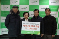 비래 고성이씨 계종공파 종중, 대전복지관에 이웃 성금 기탁