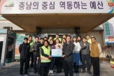 예산군 덕산면 행정복지센터 직원일동 착한일터 가입
