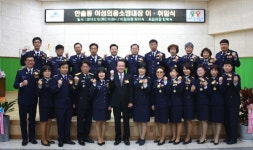 세종소방서, 한솔동 여성의용소방대장 이·취임식