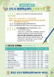 홍성군, 신도시평생학습센터 상반기 프로그램 수강생 모집
