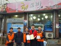 회토랑, 송악면 행복키움과 후원협약 체결