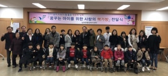 보령시 남포면 , 예비 초등학생 대상 사랑의 책가방 전달식