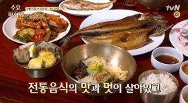 수요미식회 안동 편, 골부리국-태평초…소갈비 전문점 & 50년 전통의 선짓국 맛집 소개