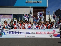 오정동, 태극기달기 행사로 나라사랑 정신 되새겨