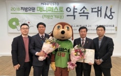 박기영 공주시의원, 매니페스토 약속대상 3회 연속 수상
