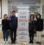 대덕구 신탄진동, 행복 상담실주말 상담 운영