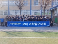 아산중학교, 과학 탐구 대회 개최