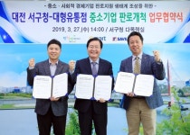 대전 서구, 이마트 둔산점·세이브존 대전점과 판로개척 업무협약