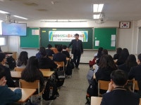 신탄진중, 소통하고 공감하자활동 실시