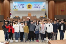 충남도의회, 계룡 신도초 학생 대상 청소년의회교실 개최