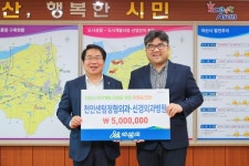 천안센텀 정형·신경 외과병원, 취약계층에 후원금 전달