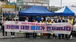 대덕구, 성숙한 반려동물 문화조성 홍보 캠페인