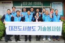 대전도시철도공사, 집수리 재능기부 봉사활동 펼쳐