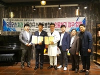 서구야구소프트볼협회, 대전로하스의료소비자 생협 유플러스치과 업무혁약 체결