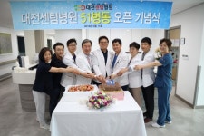 대전센텀병원, 51병동 오픈…총 118병상으로 확대 운영