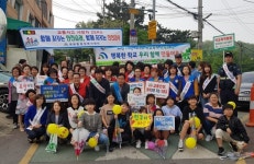 대화동, 안전하고 행복한 학교 만들기 합동 캠페인