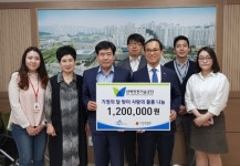 세종 아름동 선박안전기술공단, 이웃사랑 실천