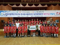 당진화력본부, 계성초·신평중 축구부 후원금 7,000만 원 전달