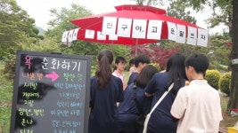 서산 대산중, 청소년 욕설 금지 캠페인 전개