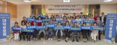 대덕구, 천성원 찾아 지역화폐 대덕e로움 설명