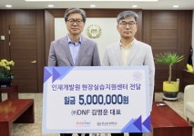 엔케이기술단 | (주)DNF, 충남대에 현장실습지원센터기금 기부