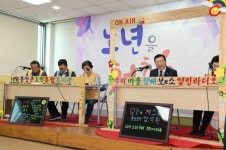 홍성군노인종합복지관,우리 마을 함께 보e소 열린 라디오 첫 방송 개최