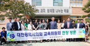 대전시의회 교육위, 학교 현장방문 실시