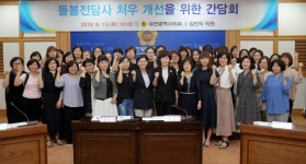 대전시의회 김인식 의원, 돌봄전담사 처우 개선 간담회 개최