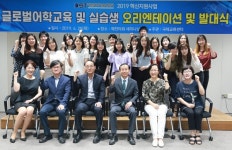 대전과학기술대학교 글로벌어학교육 및 실습생 파견 발대식 가져