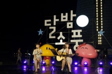 엑스포 한여름밤의 나들이 달밤소풍 보러 오세요