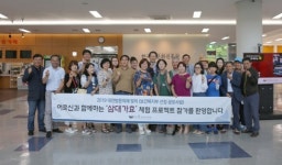 한국효문화진흥원, 삼대가효 체험프로젝트 큰 인기