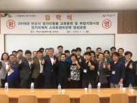 아산폴리텍대, 전기지게차 스마트정비인력과정 입학식 개최