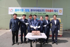 서산 뜸부기 쌀, 본아이에프(주).  납품 시동