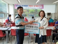 대전우체국, 「초복맞이 사랑의 삼계탕나누기」봉사활동