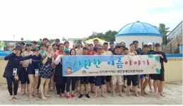 대전장애인보호작업장시원한 여름 이야기