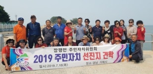청양군 장평면 주민자치위원회, 거제시 견학