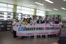 KCC 세종사업장, 소정작은도서관 도서 지원 1천만원 전달식 전개