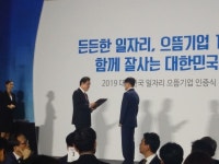 (주)덕산테코피아, 일자리 으뜸기업 선정