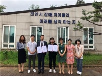 선문대, 발달장애인 지원 위한 협약 체결 대표 이미지