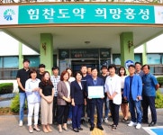홍성 홍북읍 행정복지센터, 착한일터 가입 후 현판 달아