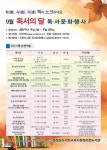 충남 서천교육지원청서천도서관, 9월 독서의 달 독서문화행사 실시
