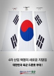 대전과학기술대 광고홍보디자인과, 제9회 대한민국호국미술대전 디자인부문 우수상 수상
