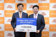 금성백조, 세종시문화재단에 1500만원 후원