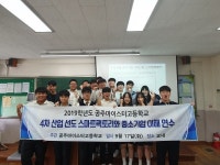 공주마이스터고,2019 취업 역량 강화를 위한 진로캠프실시