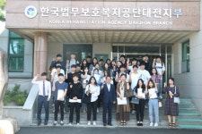 남미애 대전대 사회복지학과 교수등, 법무보호공단 대전지부 교정복지론 수업차 방문