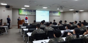 대전충남병무청, 국방병력동원 발전회의 개최