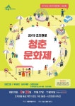 조치원읍 가로공원(파크리안A) | "조치원 중심가로서 온가족 가을추억 만들어요"