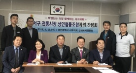 대전 서구의회 경복위, 전통시장 공동물류창고 등 현장방문 실시